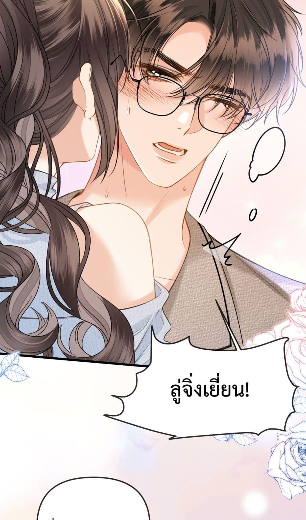 อ่านการ์ตูน Love You All Along 29 ภาพที่ 15