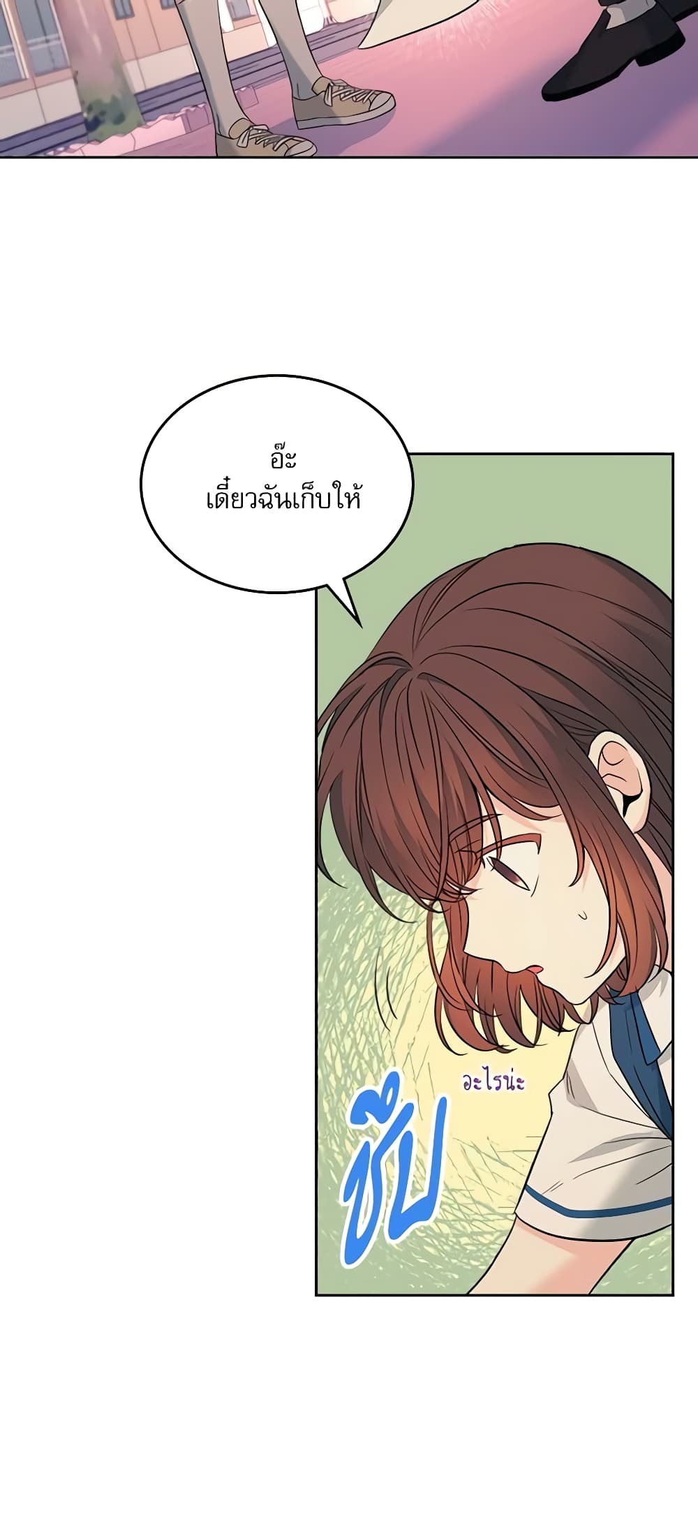 อ่านการ์ตูน My Life as an Internet Novel 162 ภาพที่ 19