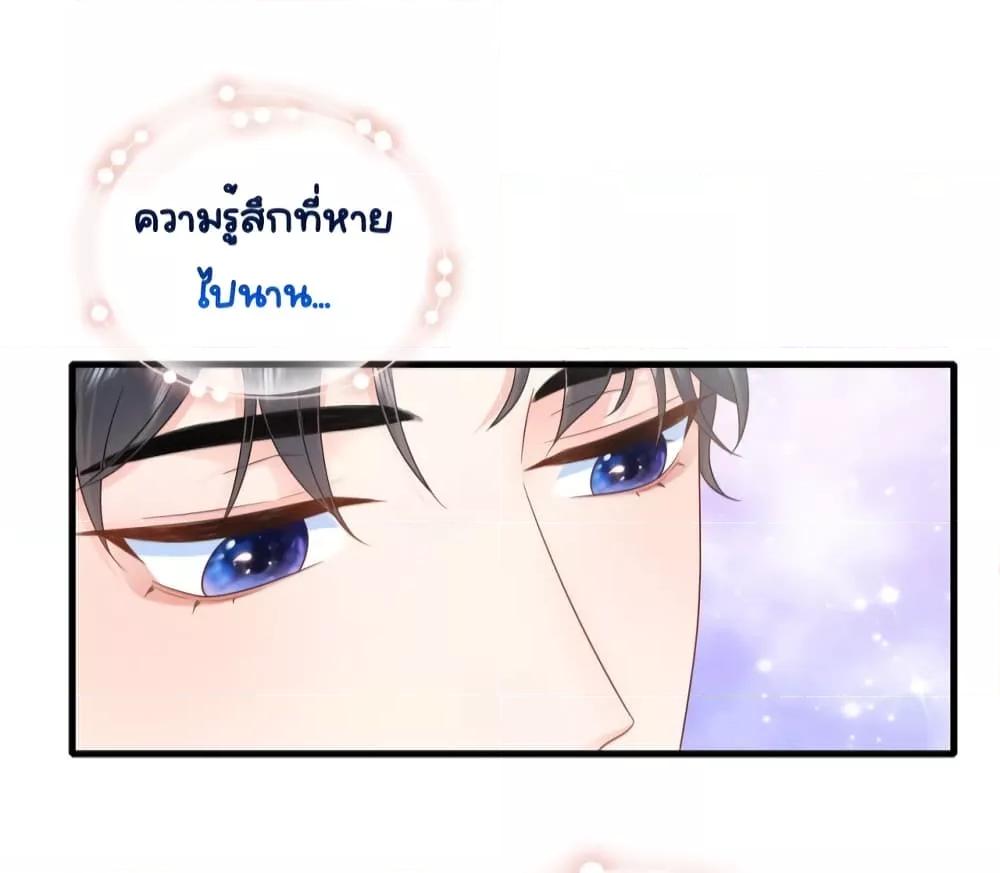 อ่านการ์ตูน The Dragon Cubs Are Coming! Mommy Is Hard 15 ภาพที่ 28