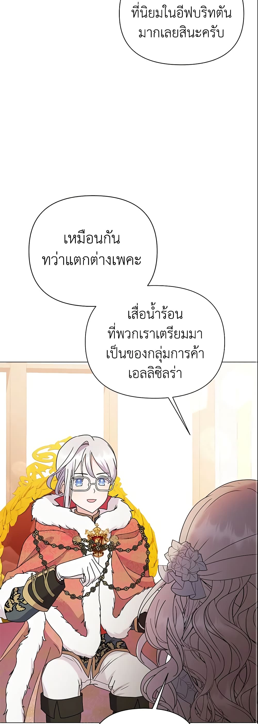 อ่านการ์ตูน The Little Landlady 66 ภาพที่ 25