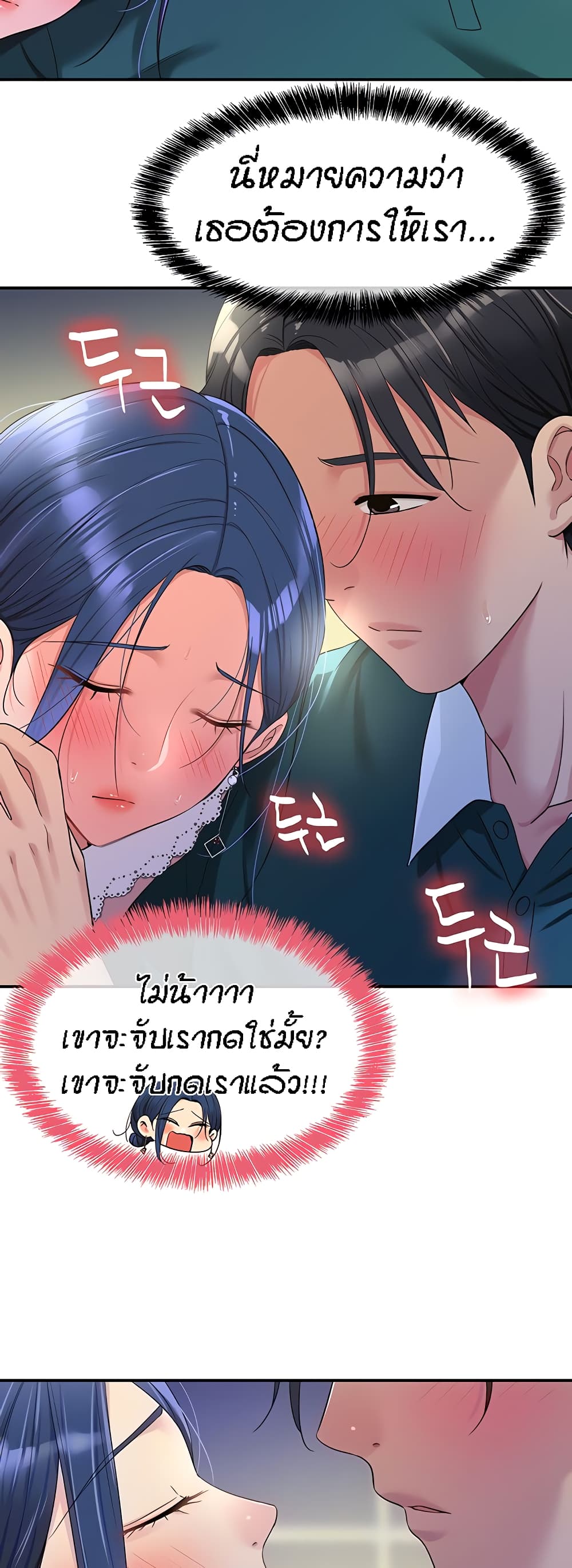 อ่านการ์ตูน Glory Hole 46 ภาพที่ 4