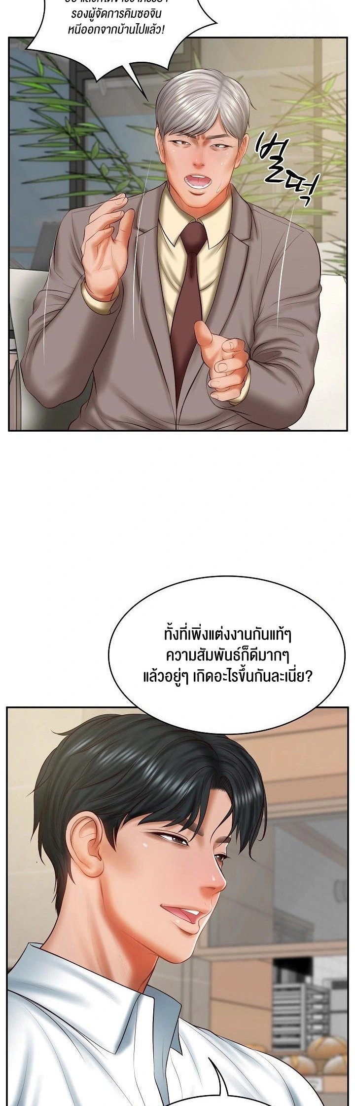 อ่านการ์ตูน The Billionaire’s Monster Cock Son-In-Law 30 ภาพที่ 23