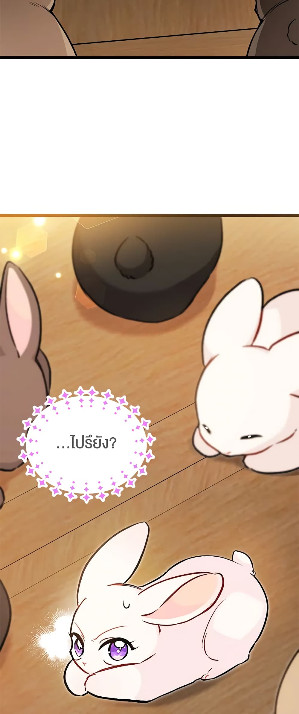 อ่านการ์ตูน The Symbiotic Relationship Between a Panther and a Rabbit 127 ภาพที่ 52