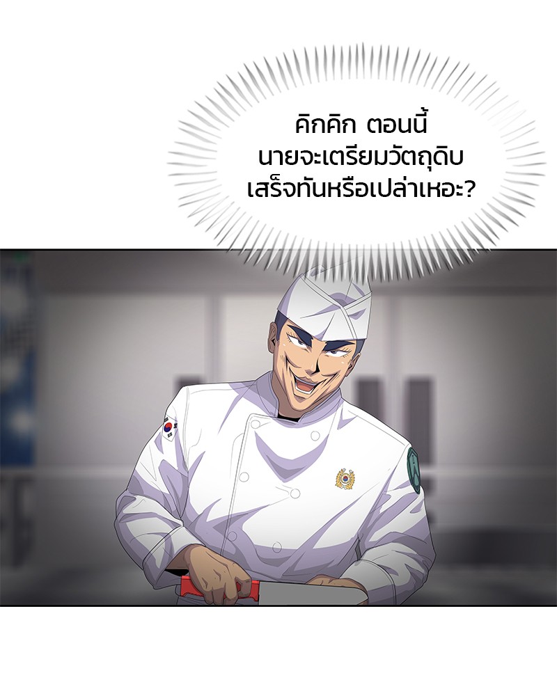 อ่านการ์ตูน Kitchen Soldier 168 ภาพที่ 78