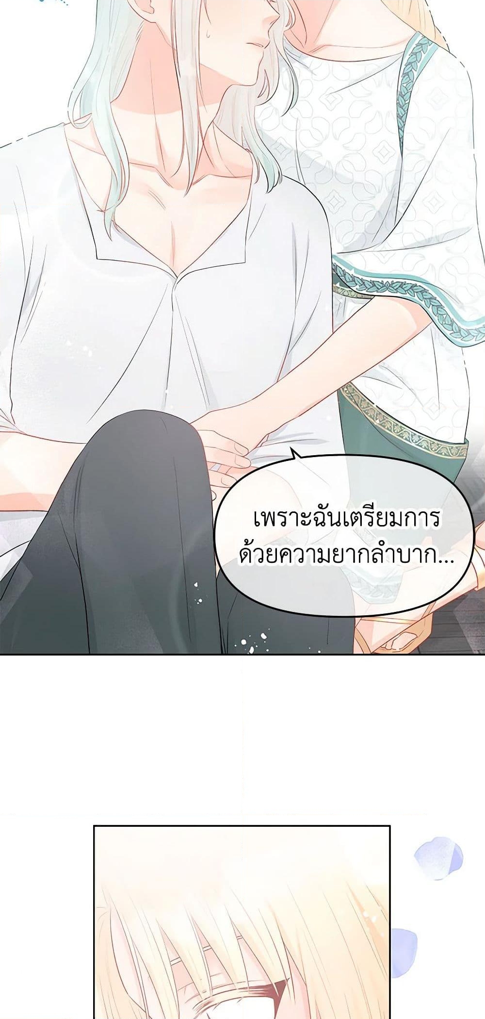 อ่านการ์ตูน Don’t Concern Yourself With That Book 33 ภาพที่ 49