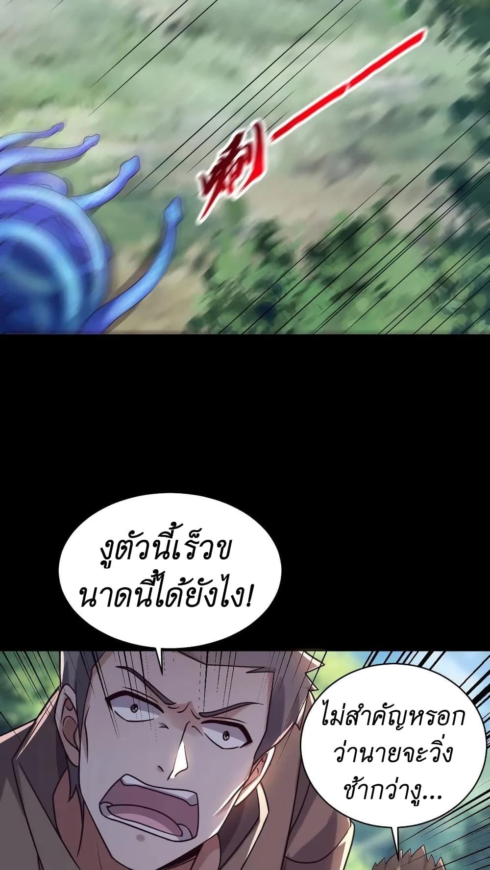 อ่านการ์ตูน I Accidentally Became Invincible While Studying With My Sister 12 ภาพที่ 10