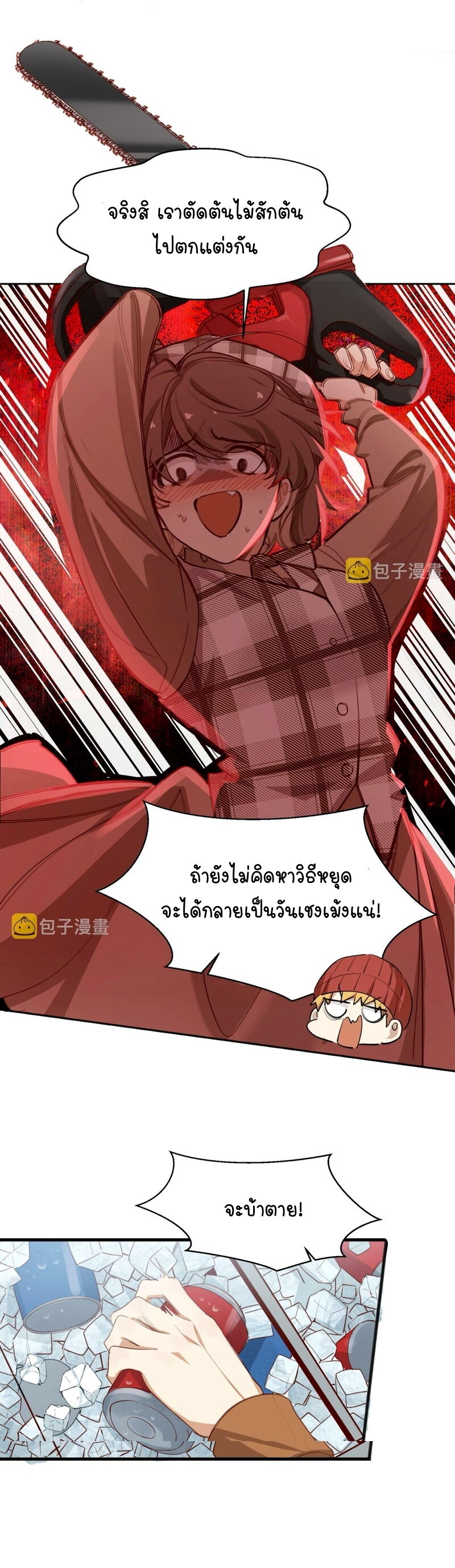 อ่านการ์ตูน Ten Years Later, I Married My Nemesis 28 ภาพที่ 5