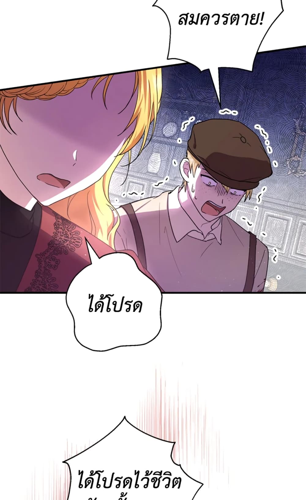 อ่านการ์ตูน The Adopted Daughter-in-law Wants To Leave 12 ภาพที่ 6