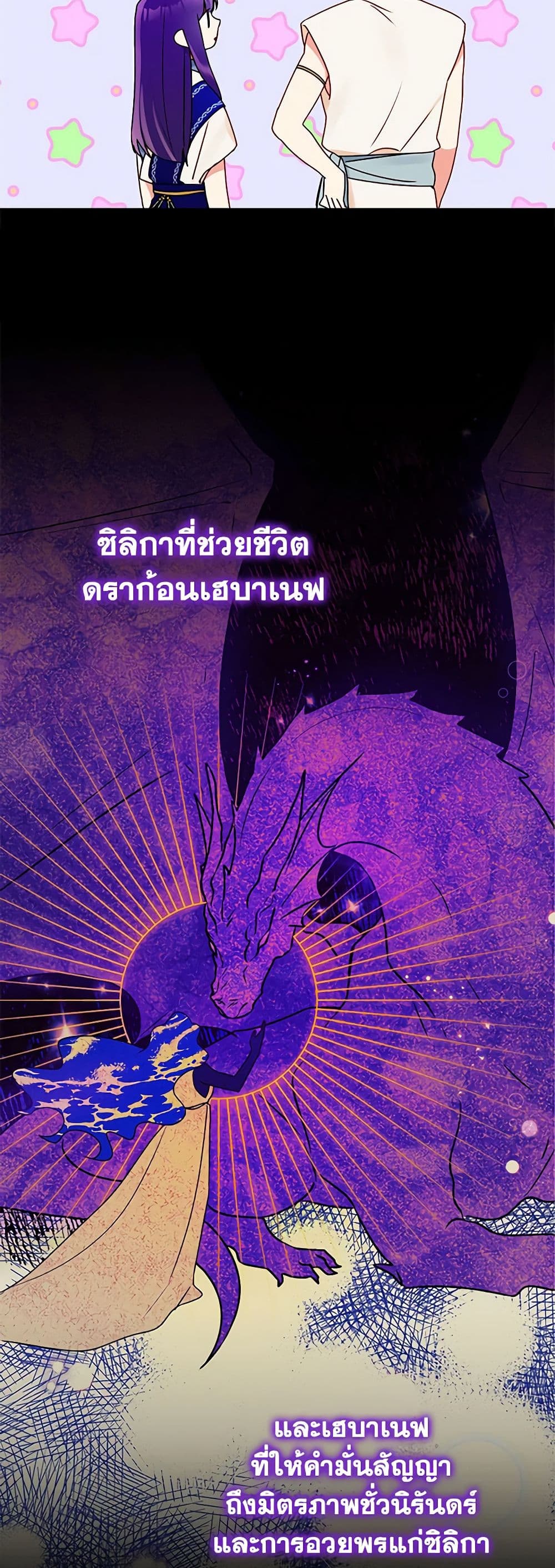 อ่านการ์ตูน Elena Evoy Observation Diary 66 ภาพที่ 26