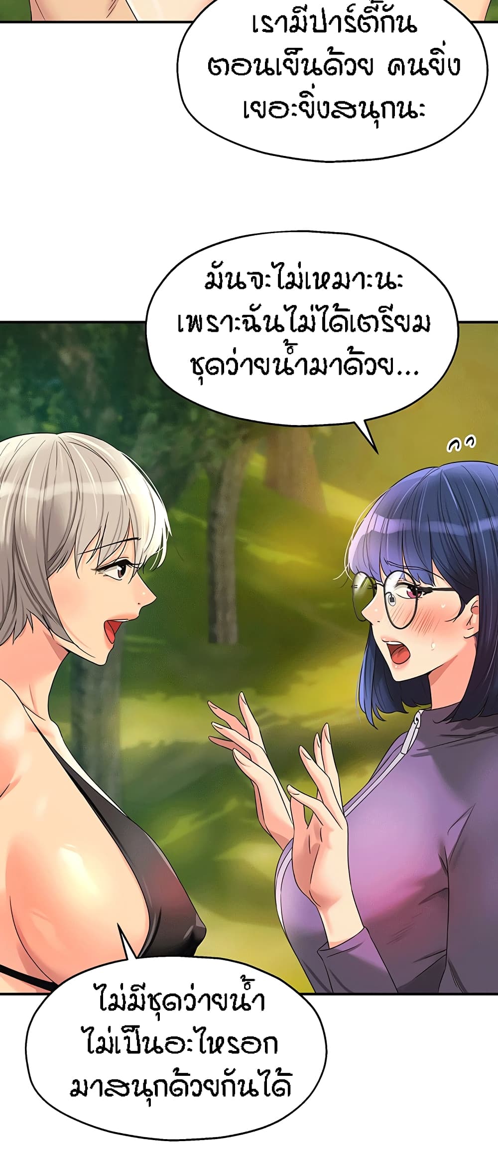 อ่านการ์ตูน Glory Hole 68 ภาพที่ 29