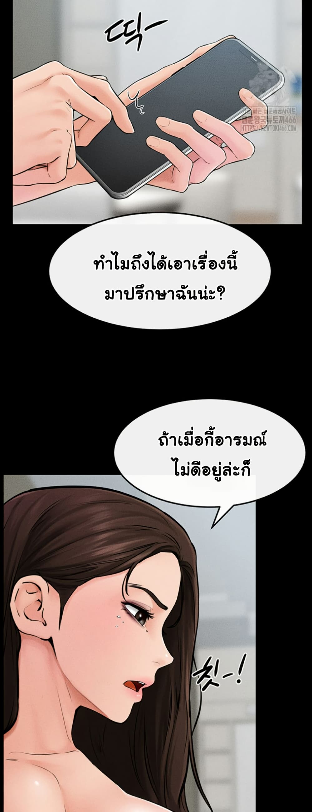 อ่านการ์ตูน My New Family Treats me Well 46 ภาพที่ 38