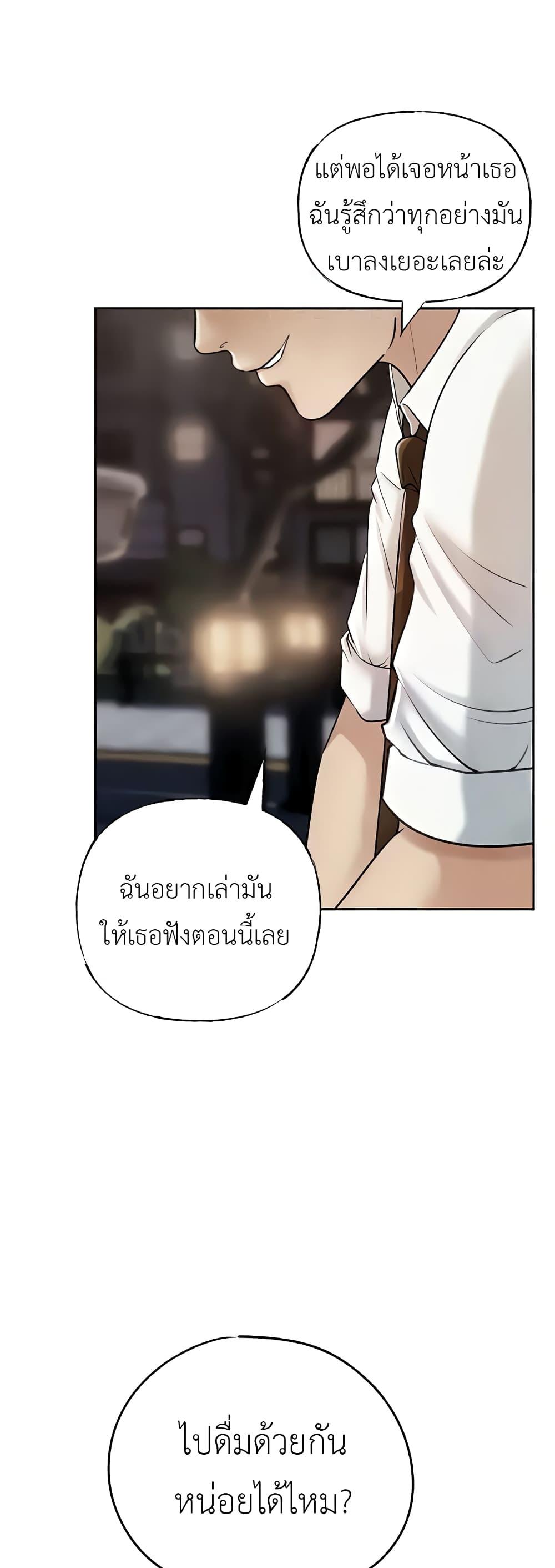 อ่านการ์ตูน Not the Daughter, but the Mother 5 ภาพที่ 25