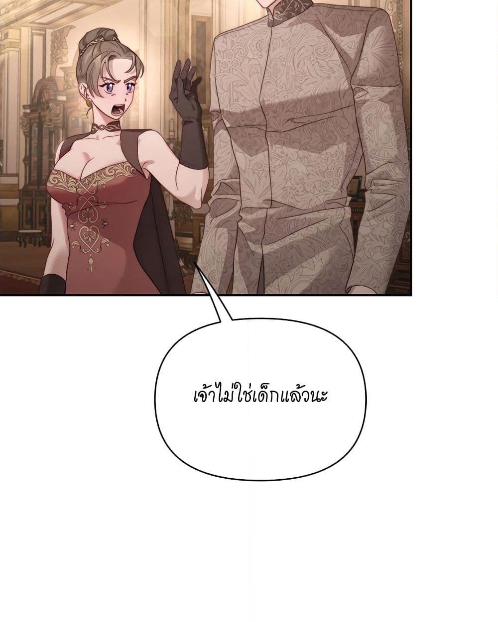 อ่านการ์ตูน Lucia 145 ภาพที่ 23