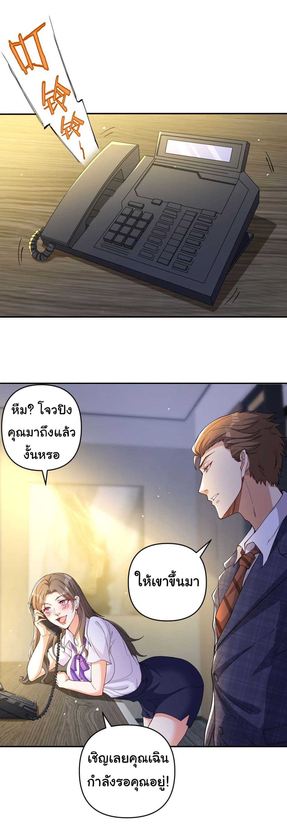 อ่านการ์ตูน Life Exchange Club 6 ภาพที่ 16