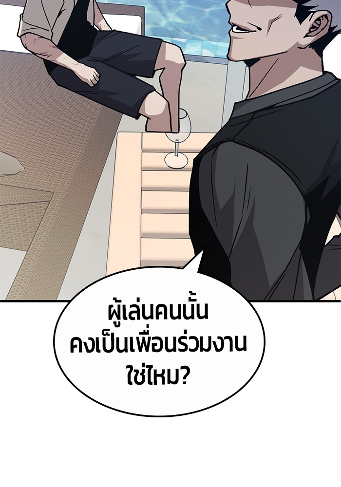 อ่านการ์ตูน Hand over the Money! 35 ภาพที่ 92