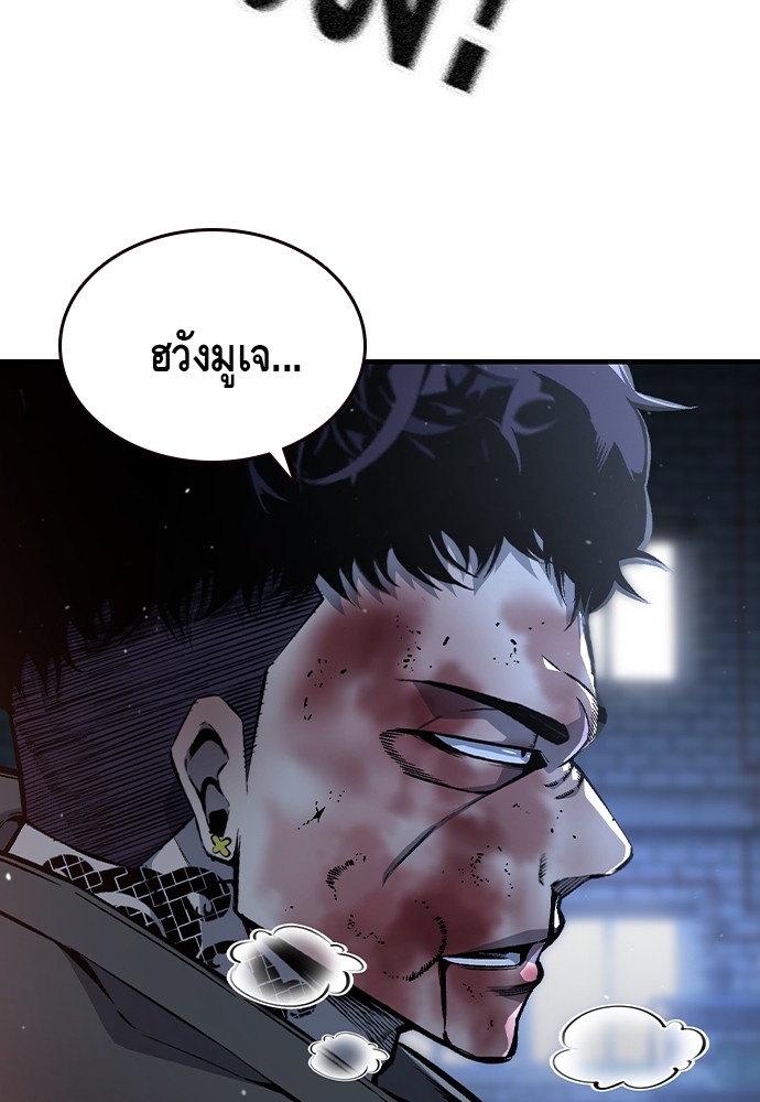 อ่านการ์ตูน King Game 78 ภาพที่ 32