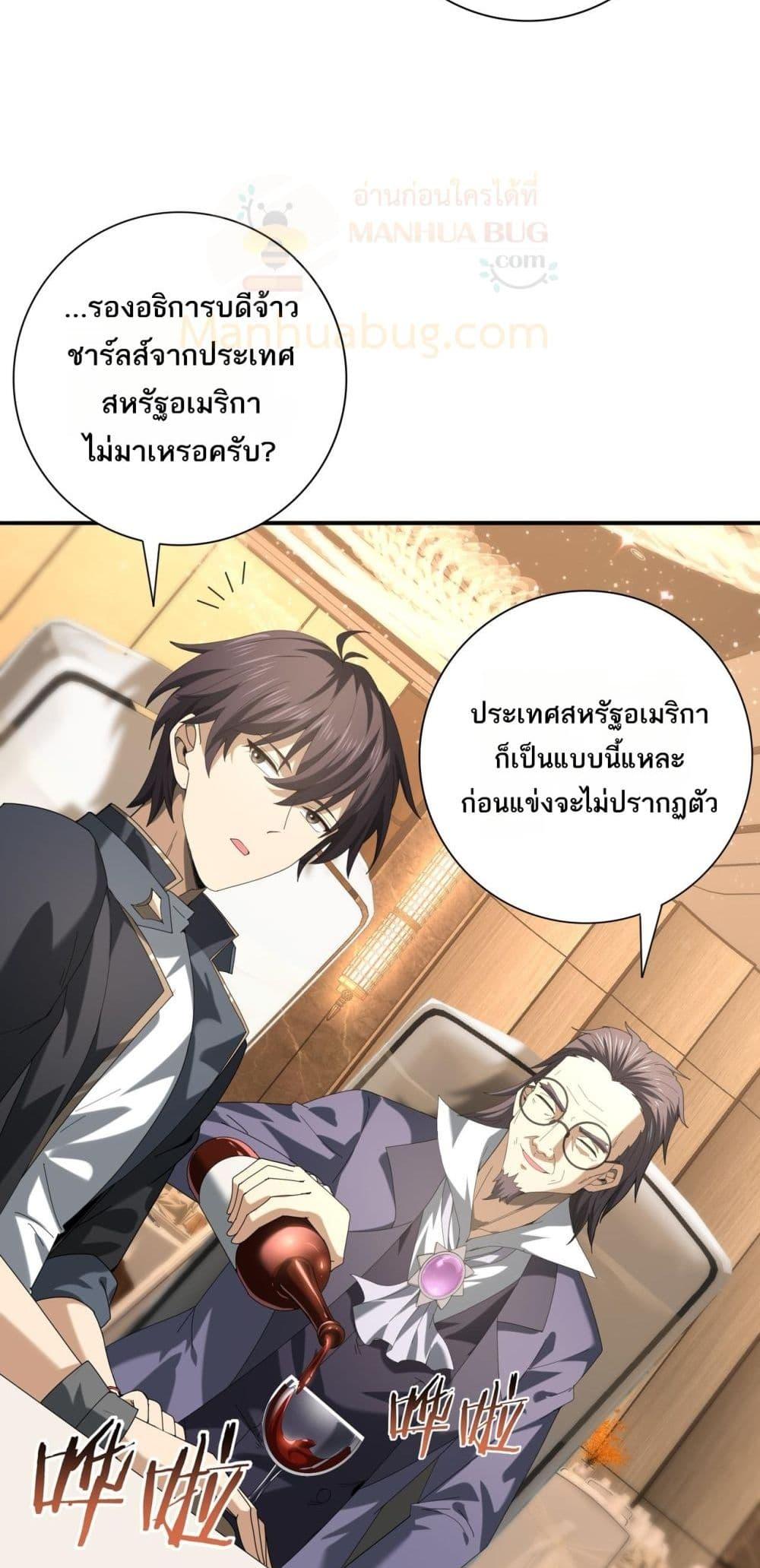 อ่านการ์ตูน I am Drako Majstor 67 ภาพที่ 26