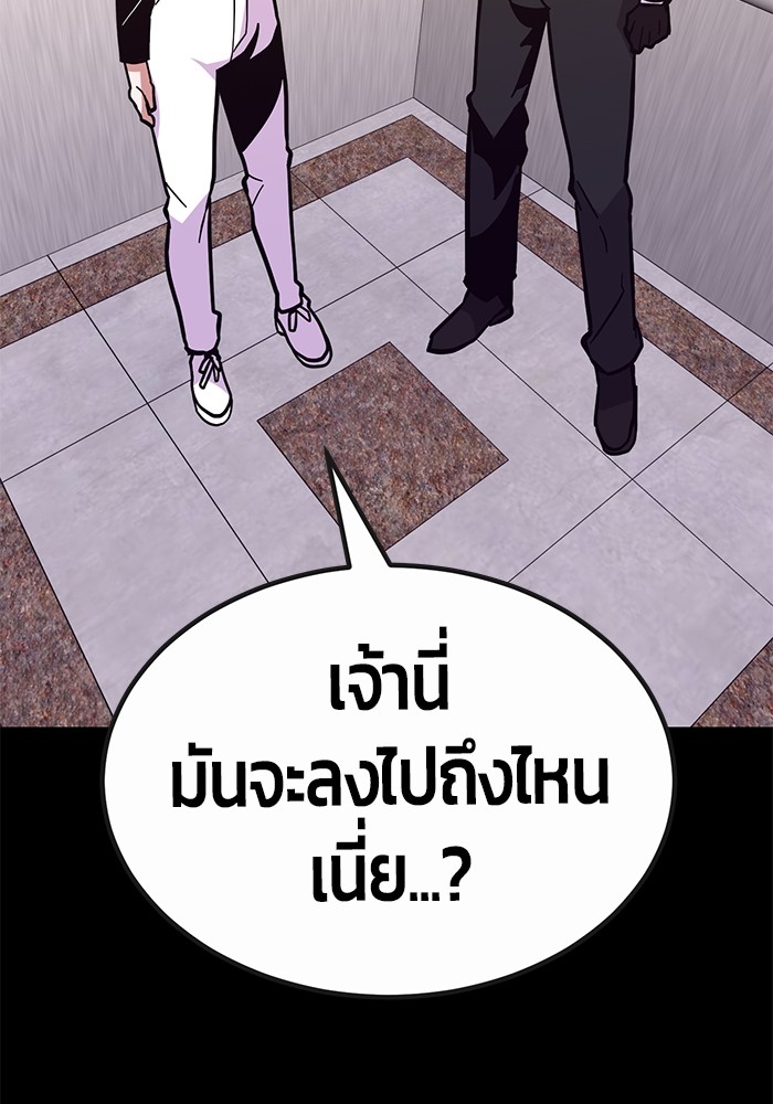 อ่านการ์ตูน Hand over the Money! 44 ภาพที่ 21