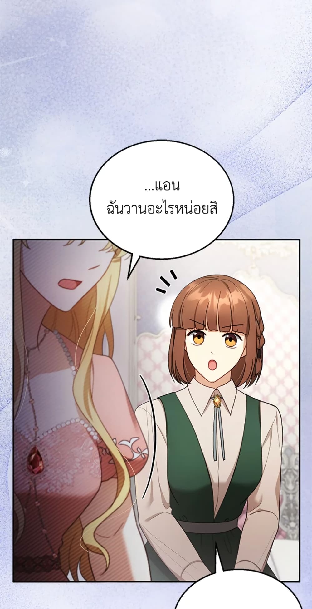 อ่านการ์ตูน I Am Trying To Divorce My Villain Husband, But We Have A Child Series 25 ภาพที่ 79