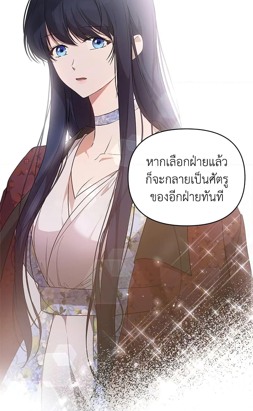 อ่านการ์ตูน Lillian of Turin 26 ภาพที่ 20