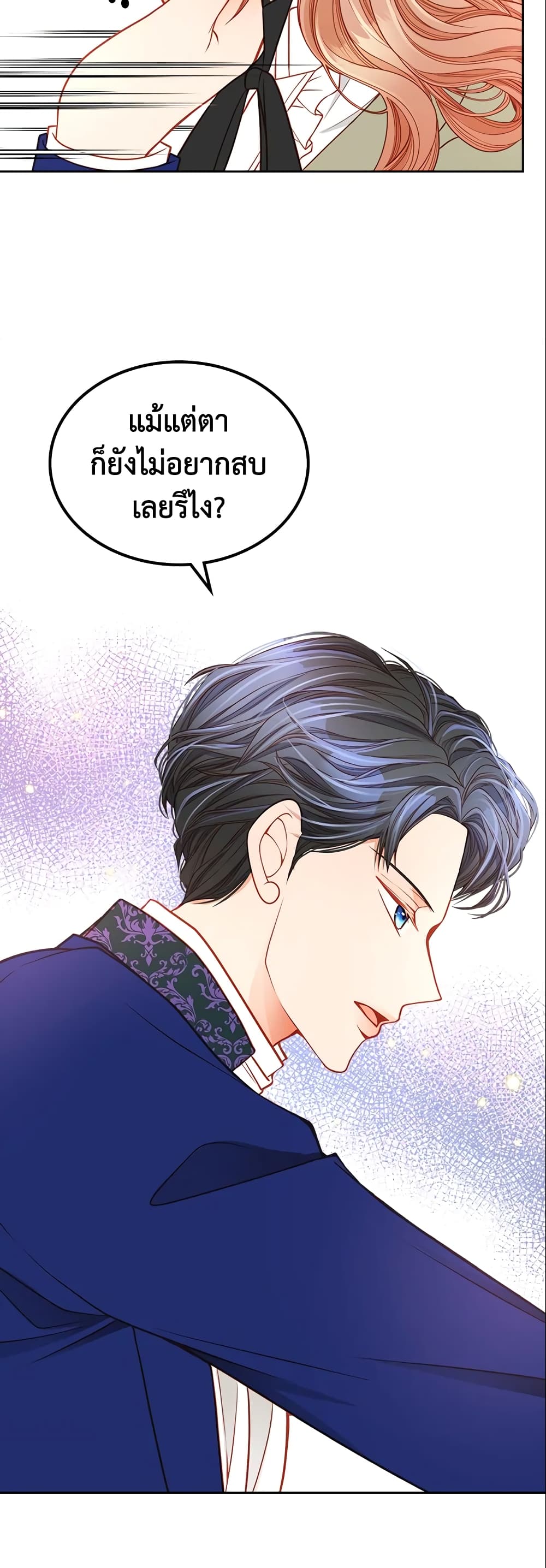 อ่านการ์ตูน The Duchess’s Secret Dressing Room 5 ภาพที่ 23