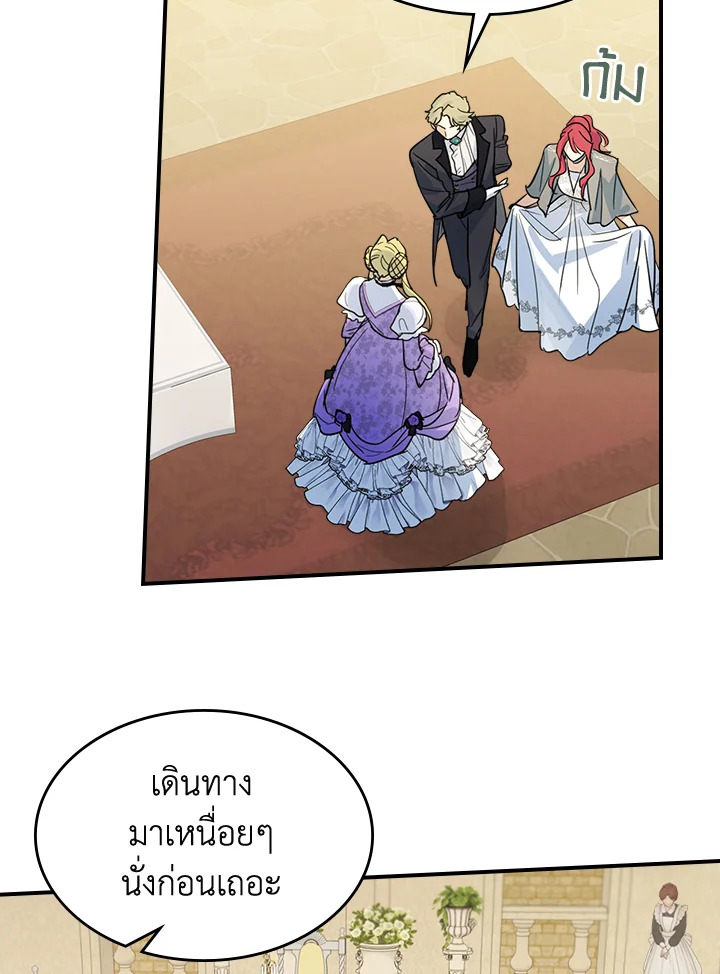 อ่านการ์ตูน The Lady and The Beast 96 ภาพที่ 52