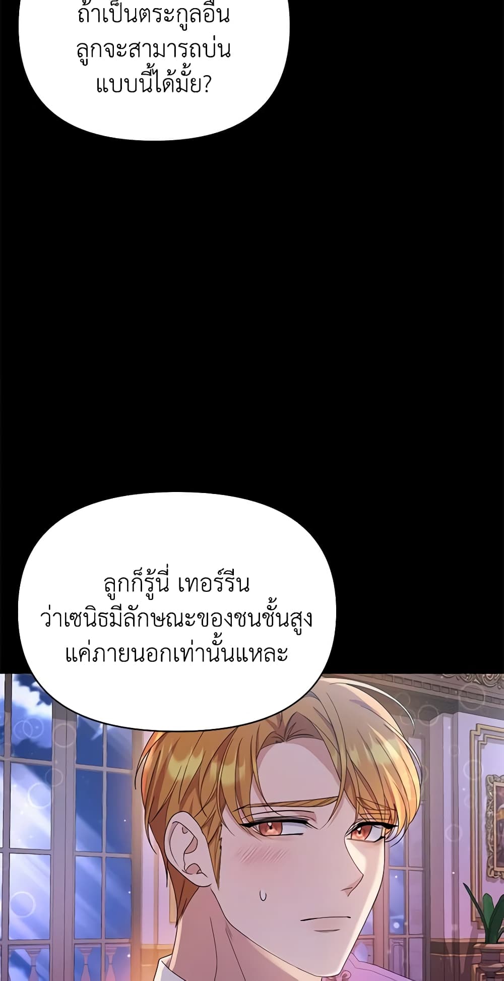 อ่านการ์ตูน Zenith 32 ภาพที่ 26