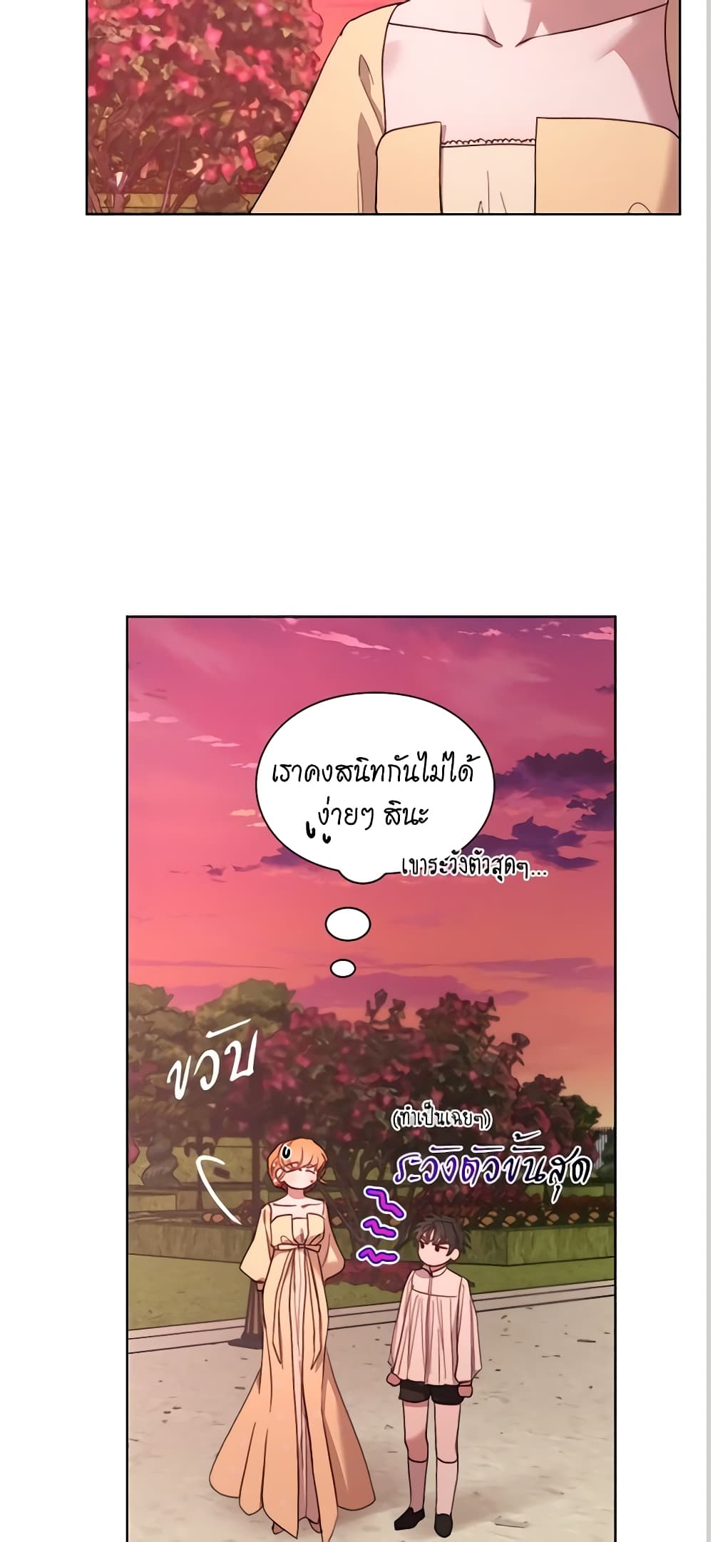 อ่านการ์ตูน Lucia 77 ภาพที่ 46