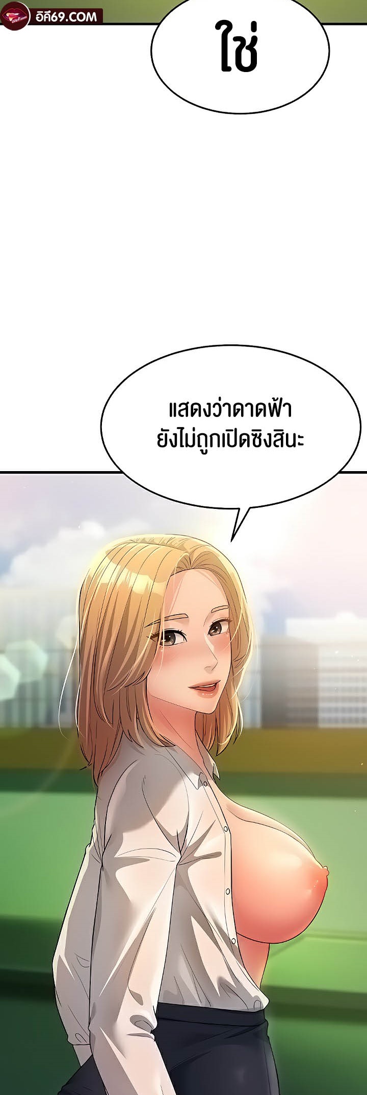 อ่านการ์ตูน Mother-in-Law Bends To My Will 29 ภาพที่ 52