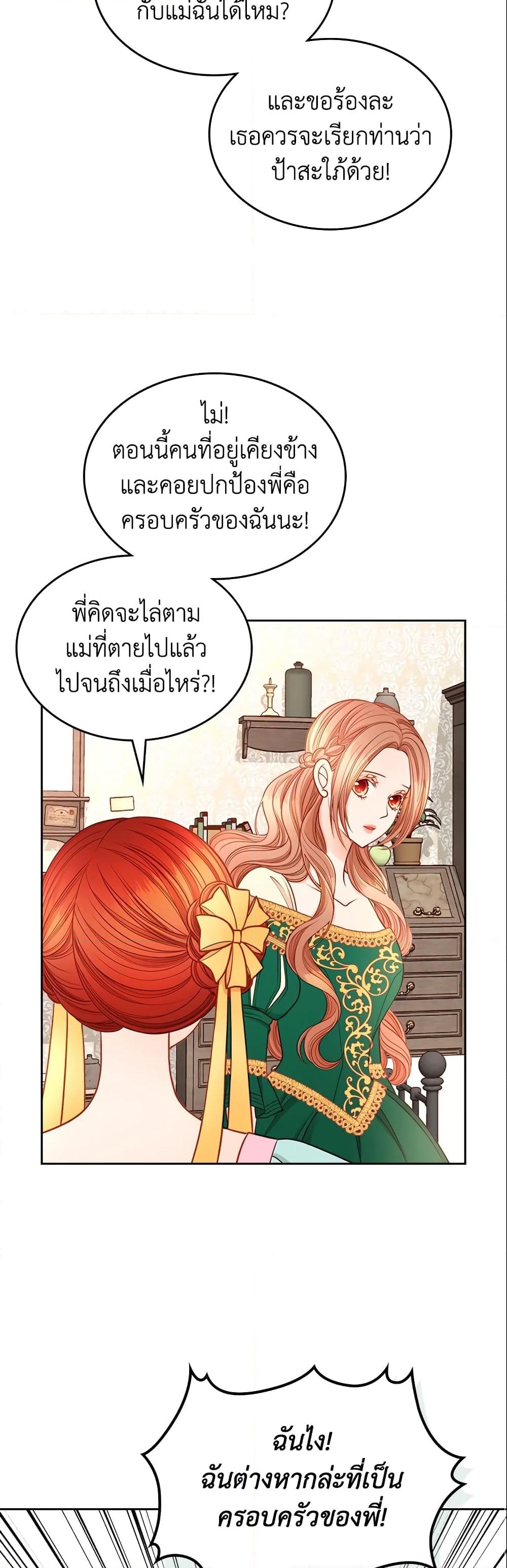 อ่านการ์ตูน The Duchess’s Secret Dressing Room 3 ภาพที่ 33