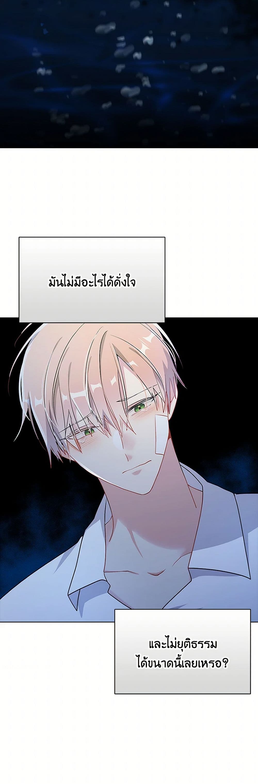 อ่านการ์ตูน The Meaning of You 80 ภาพที่ 41