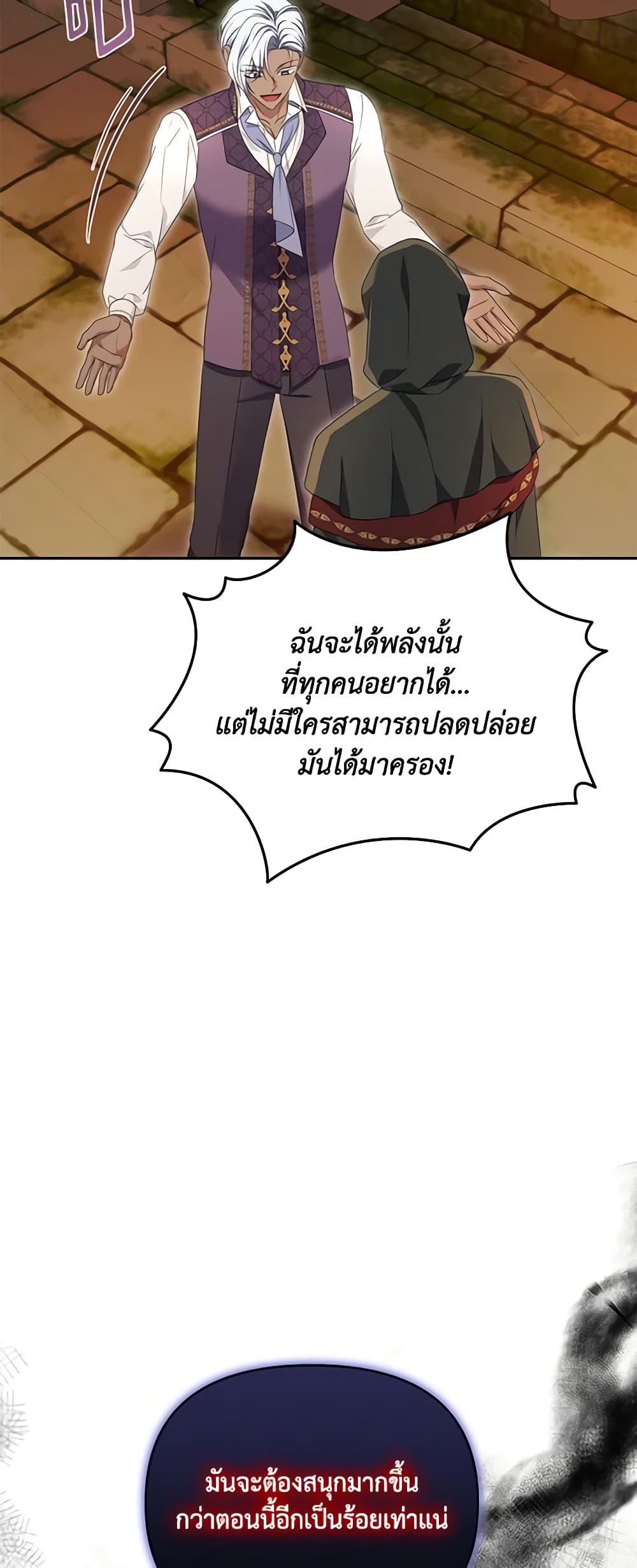 อ่านการ์ตูน Zenith 72 ภาพที่ 33