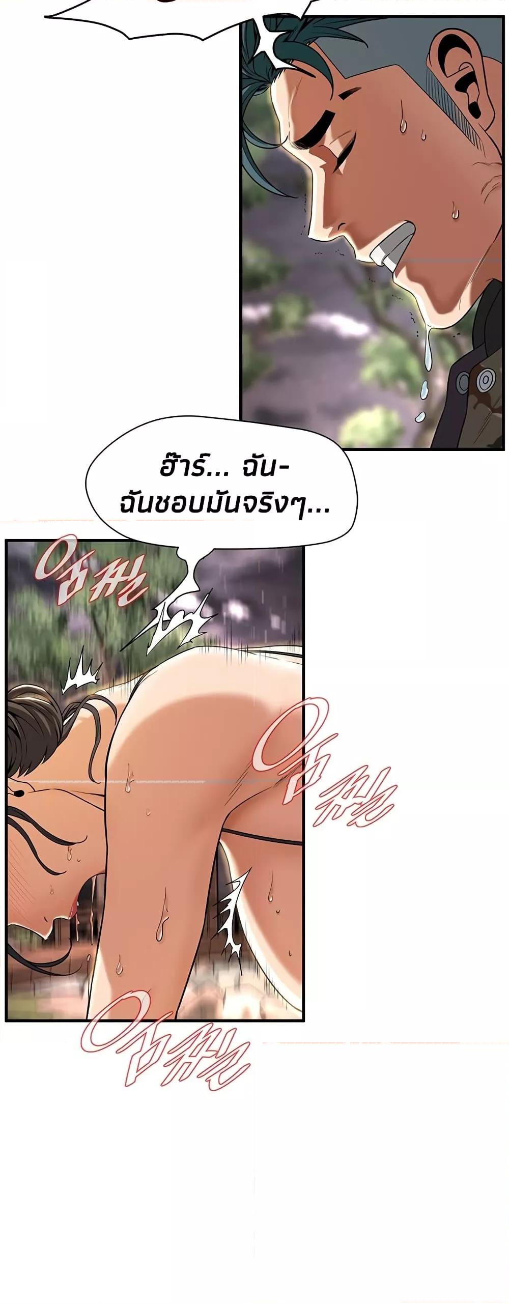 อ่านการ์ตูน Bastard 14 ภาพที่ 2