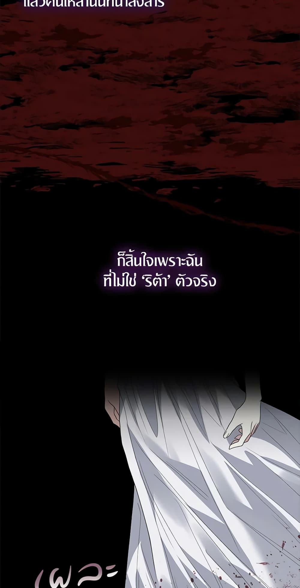 อ่านการ์ตูน I’m Tired of Novel Transmigration 50 ภาพที่ 34