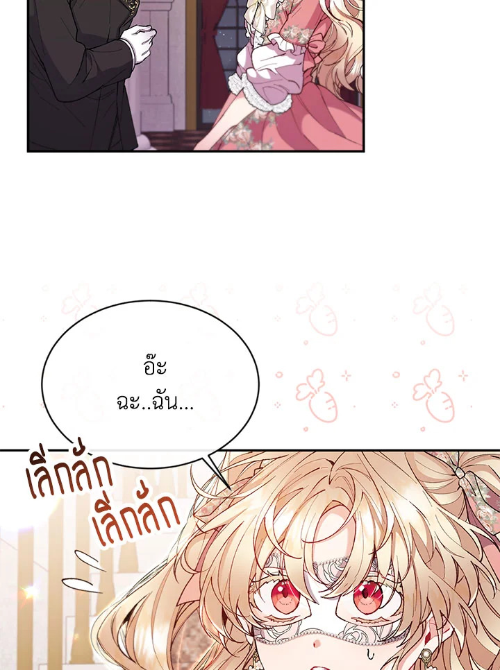 อ่านการ์ตูน The Real Daughter Is Back 9 ภาพที่ 9