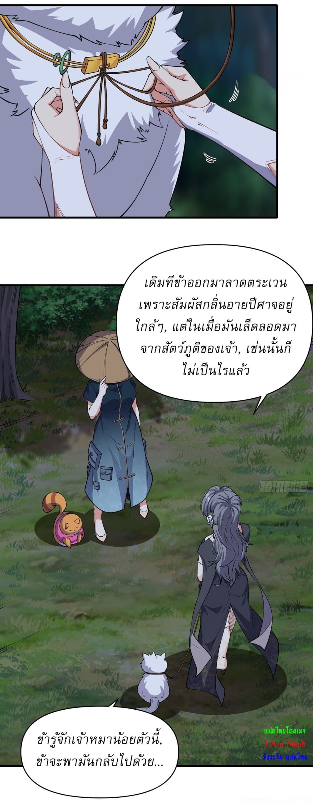 อ่านการ์ตูน Traveling Through Time and Space to Become an Unlucky NPC I Have a Wife to Protect Me 13 ภาพที่ 32