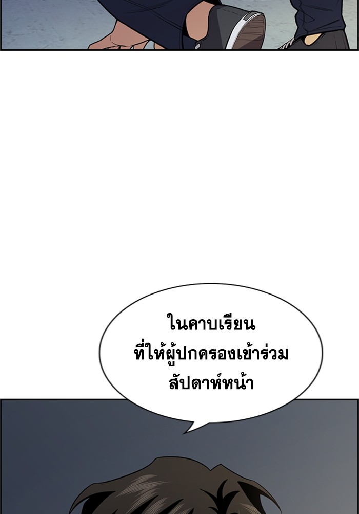 อ่านการ์ตูน True Education 88 ภาพที่ 38