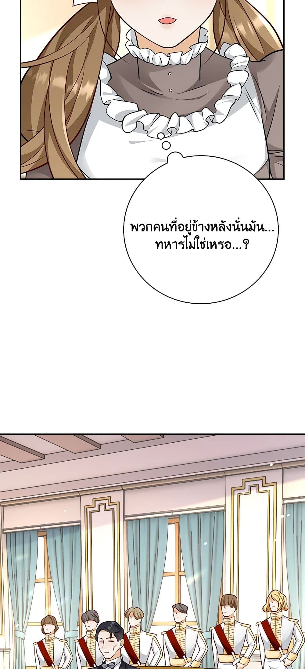 อ่านการ์ตูน After the Frozen Heart Melts 24 ภาพที่ 57