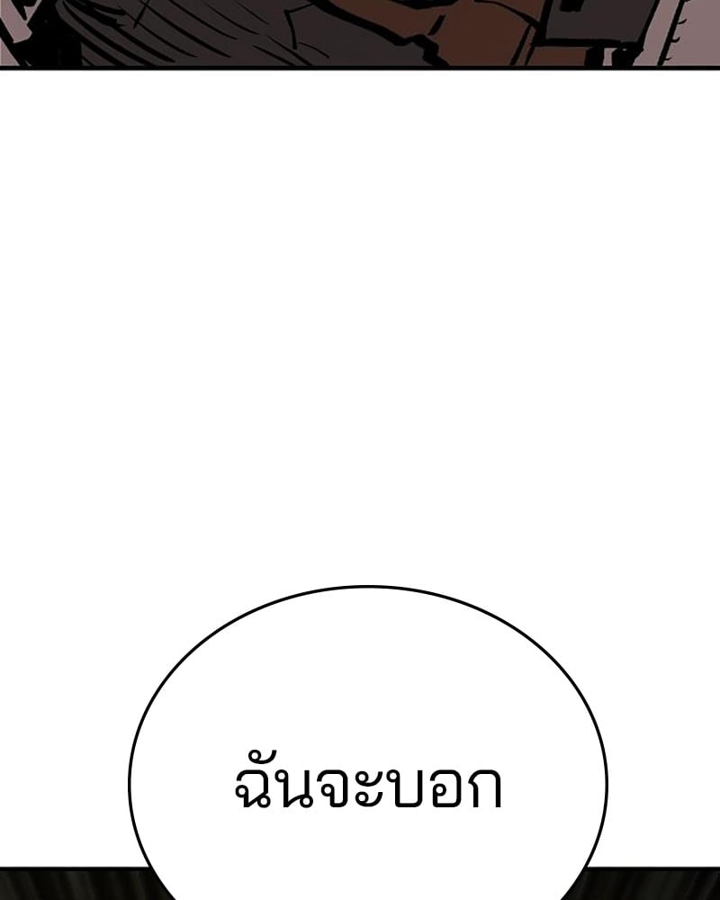 อ่านการ์ตูน Player 161 ภาพที่ 136