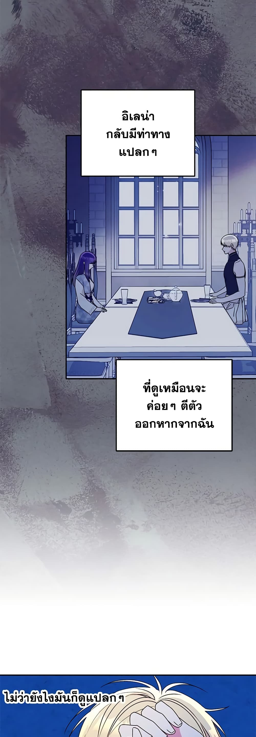 อ่านการ์ตูน Elena Evoy Observation Diary 67 ภาพที่ 6