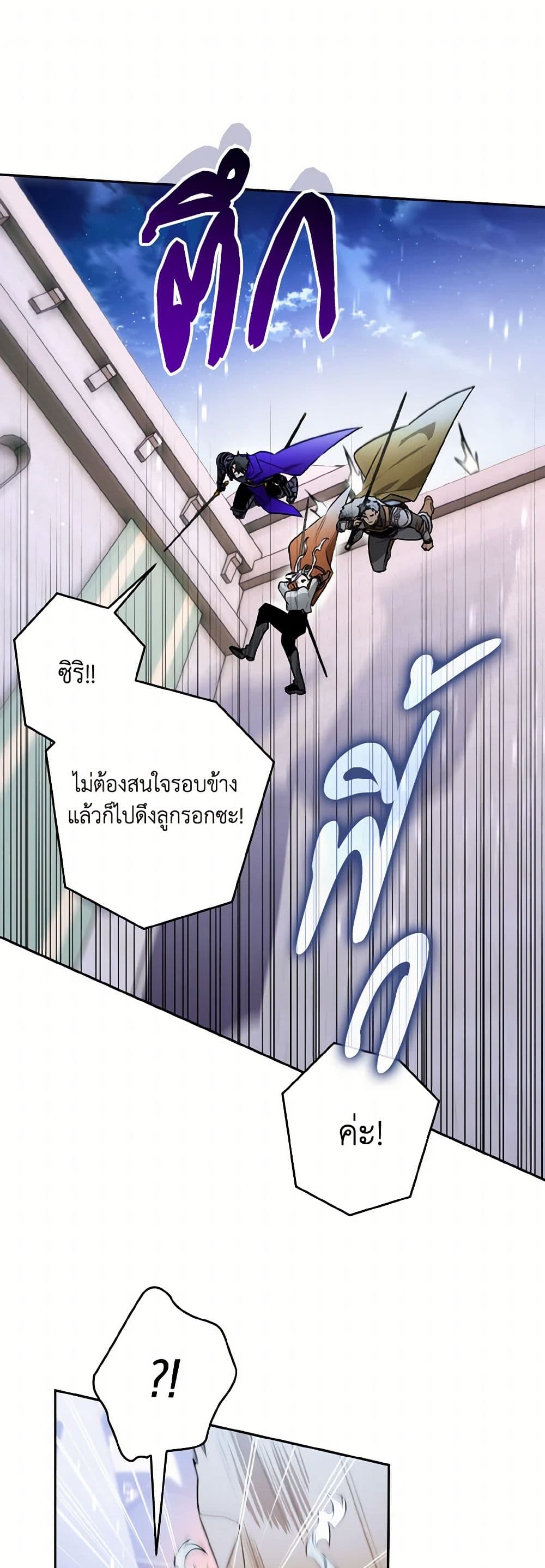 อ่านการ์ตูน Sigrid 111 ภาพที่ 37