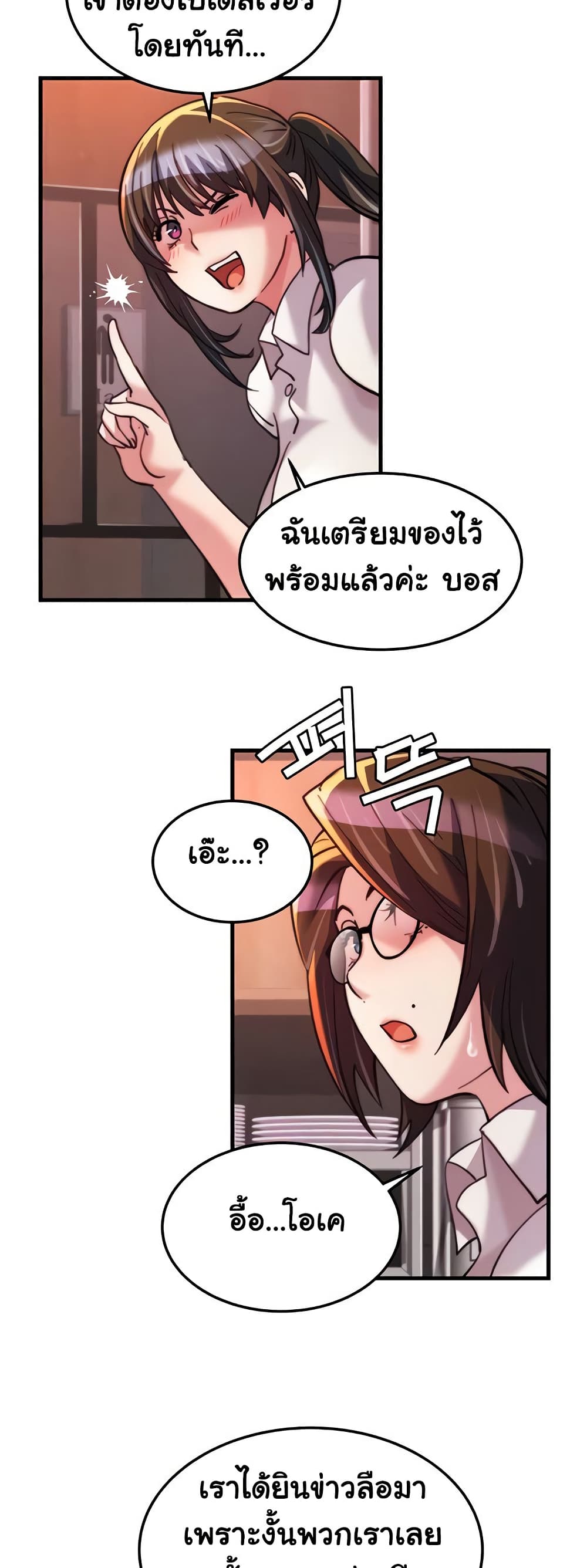 อ่านการ์ตูน Chicken Club 28 ภาพที่ 32