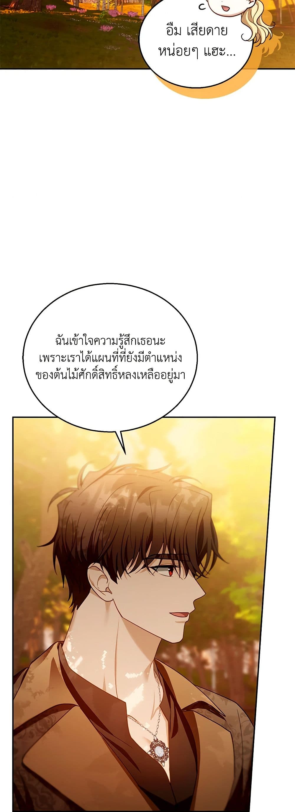 อ่านการ์ตูน I Am Trying To Divorce My Villain Husband, But We Have A Child Series 90 ภาพที่ 50