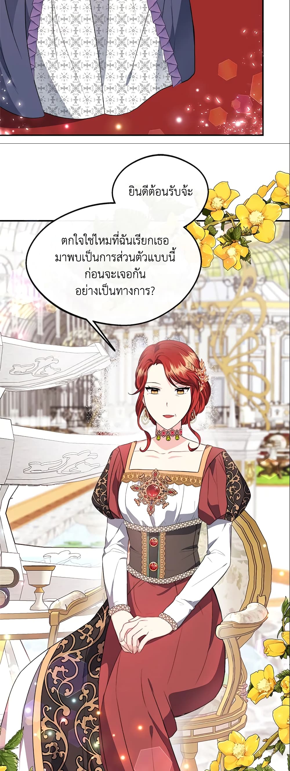 อ่านการ์ตูน I Became The Older Sister of A Regretful Male Lead 22 ภาพที่ 52