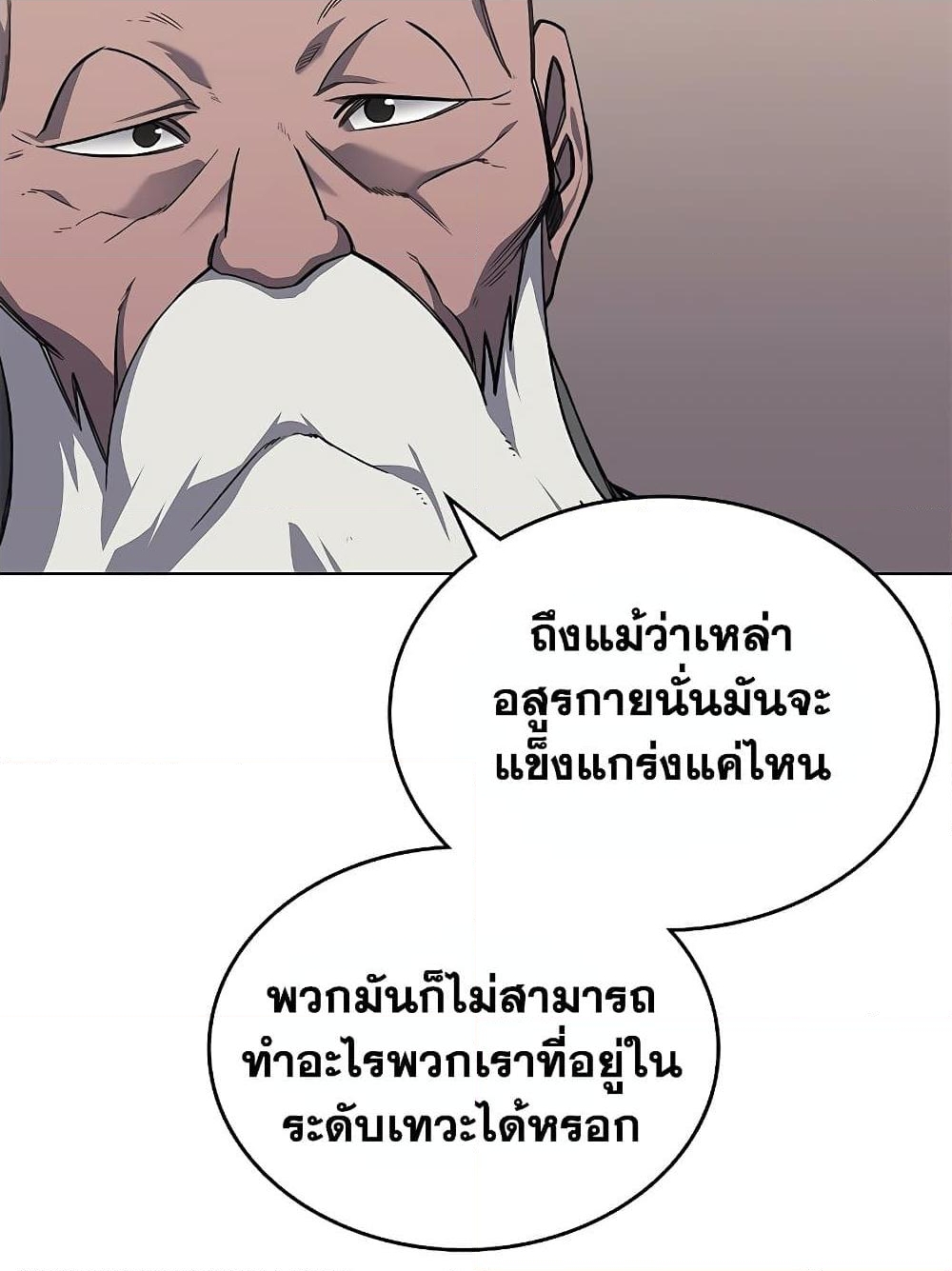 อ่านการ์ตูน Chronicles of Heavenly Demon 232 ภาพที่ 85