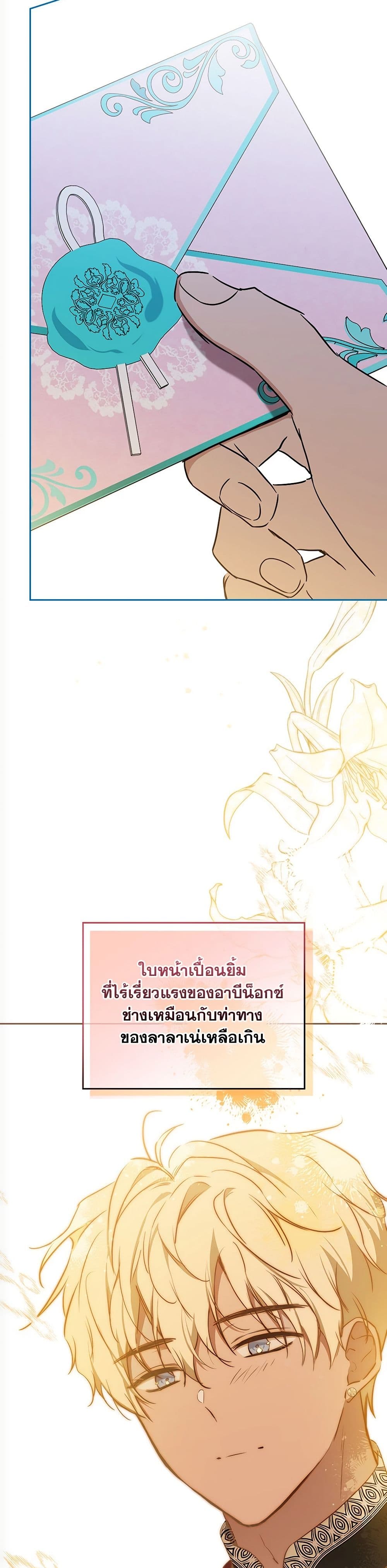 อ่านการ์ตูน In This Life, I Will Be the Lord 167 ภาพที่ 20