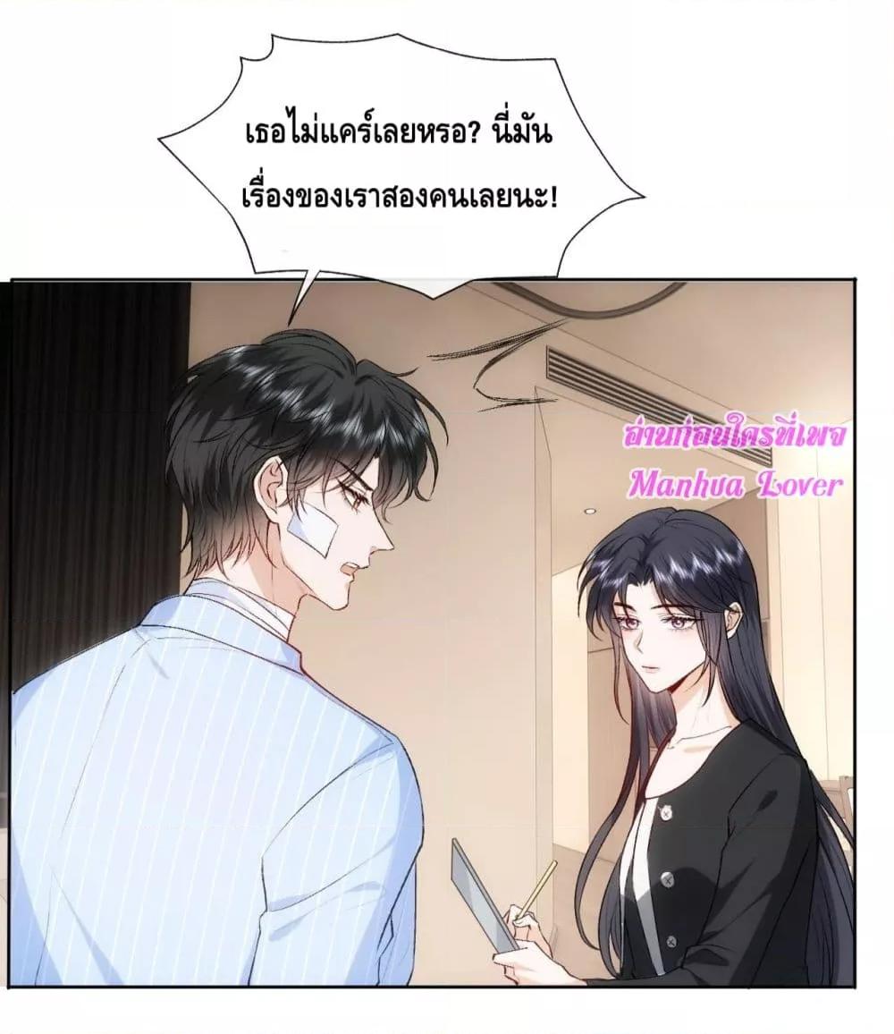 อ่านการ์ตูน Madam Slaps Her Face Online Everyday 75 ภาพที่ 8