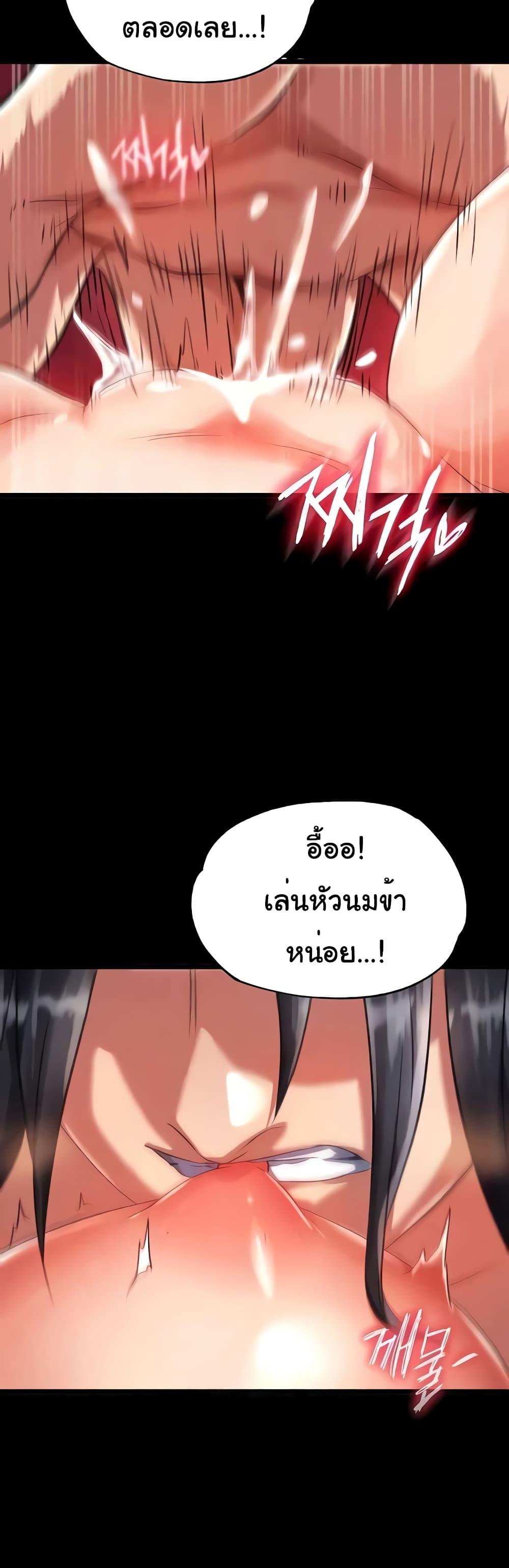 อ่านการ์ตูน I Ended Up in the World of Murim 32 ภาพที่ 39