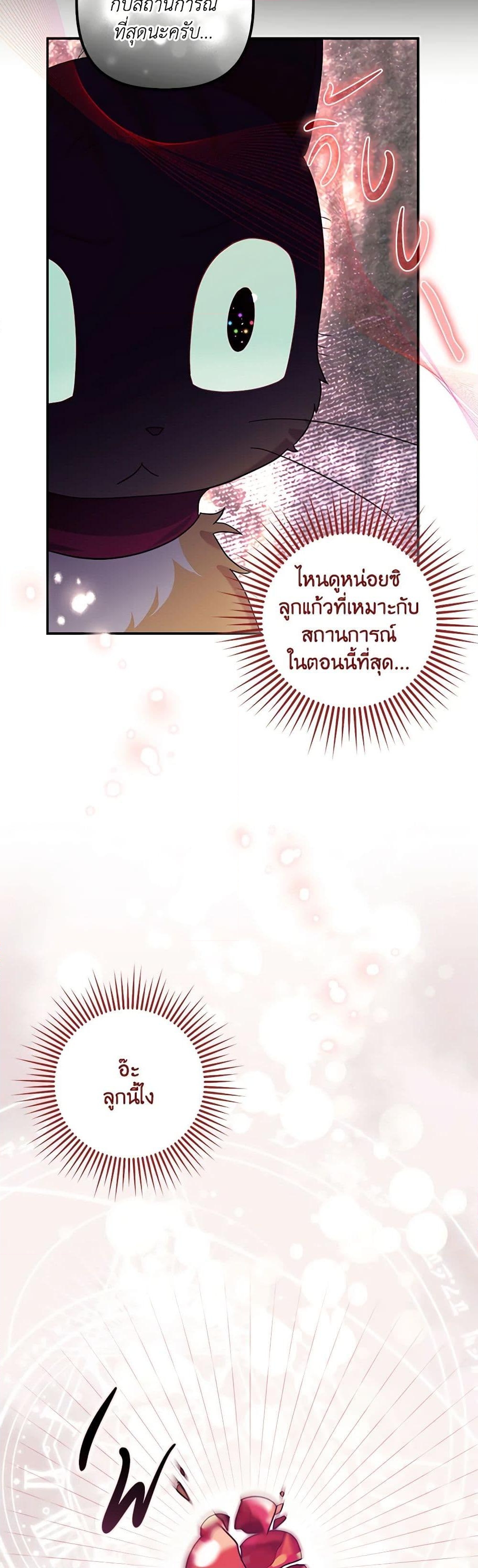 อ่านการ์ตูน The Abandoned Bachelorette Enjoys Her Simple Life 63 ภาพที่ 37