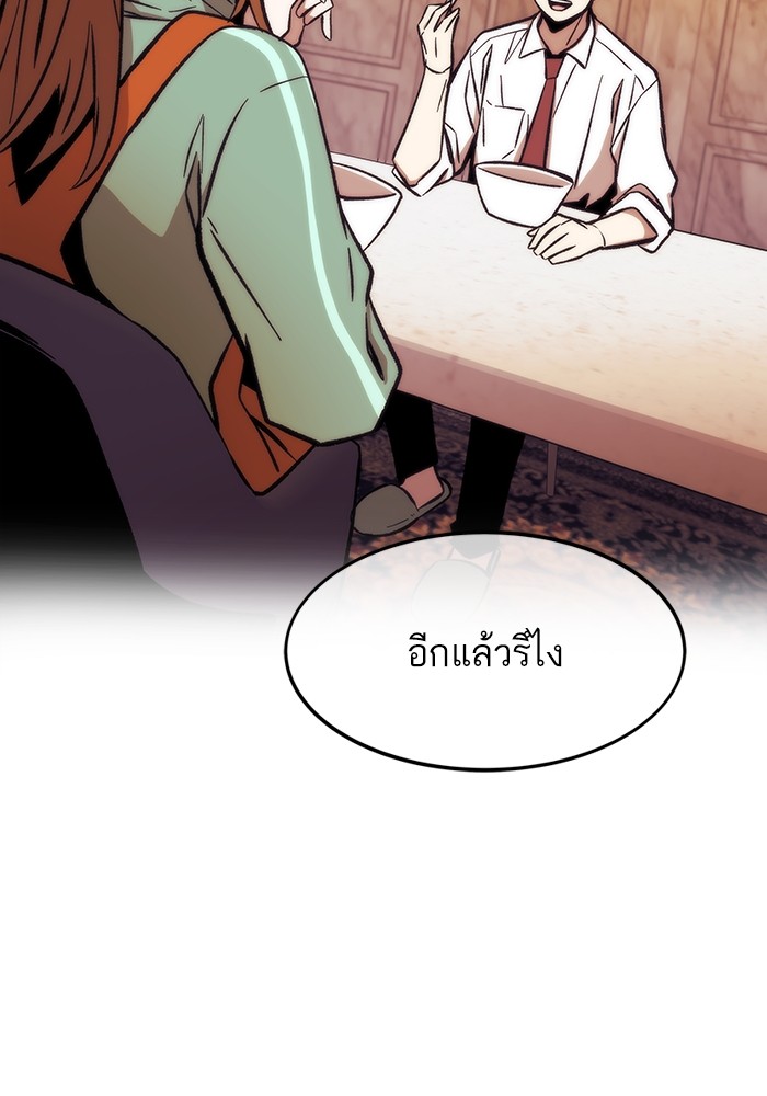 อ่านการ์ตูน Ultra Alter 101 ภาพที่ 153